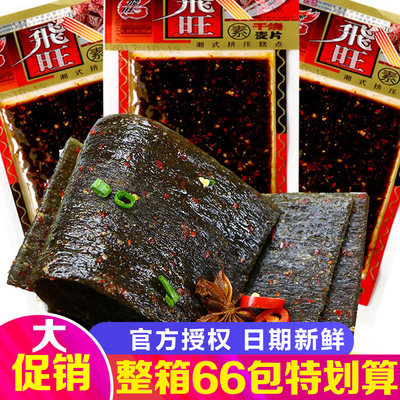 湖南特产麻辣零食干烧麦片