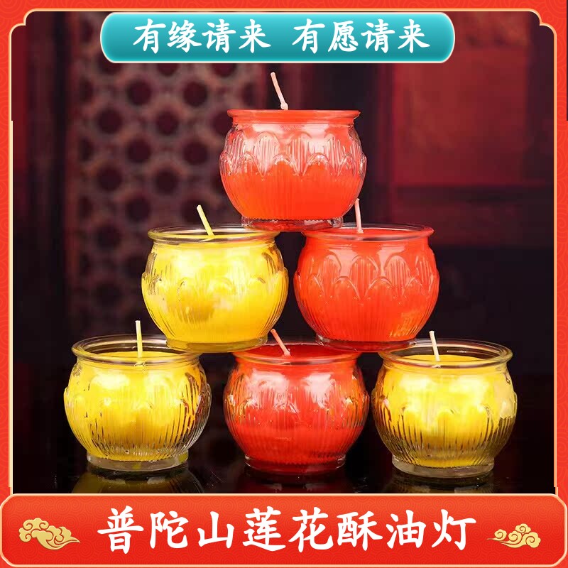 普陀山寺庙莲花酥油灯初一十五用