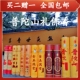 普陀山平安全家福香烧香拜佛用香制定礼佛香环保供佛香檀香 包邮