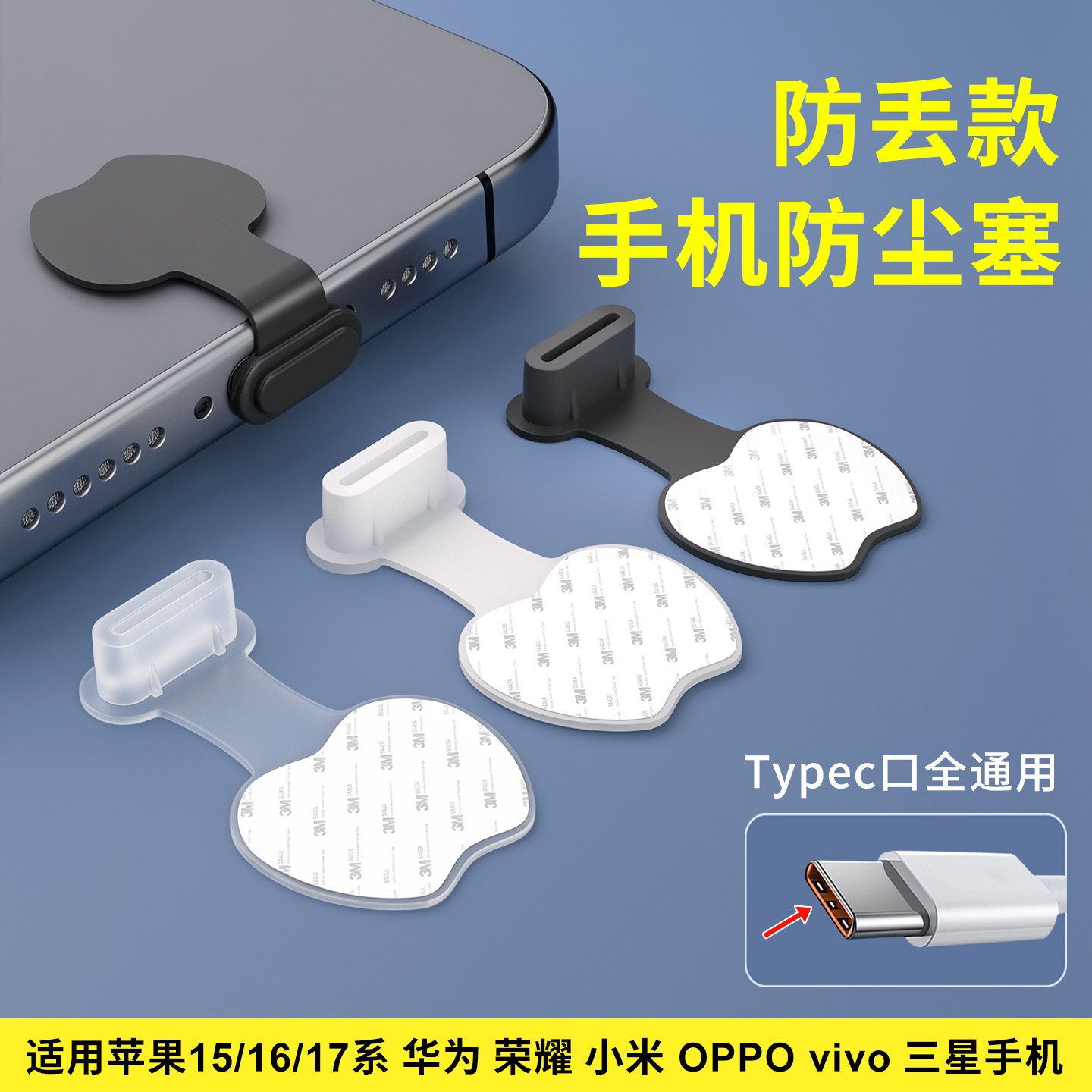 手机防尘塞适用华为苹果iPhone16荣耀小米安卓typec充电口保护套