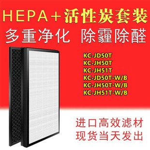 JH51T 適配sharp夏普空氣凈化器KC JD50T JH50T B过濾網滤芯