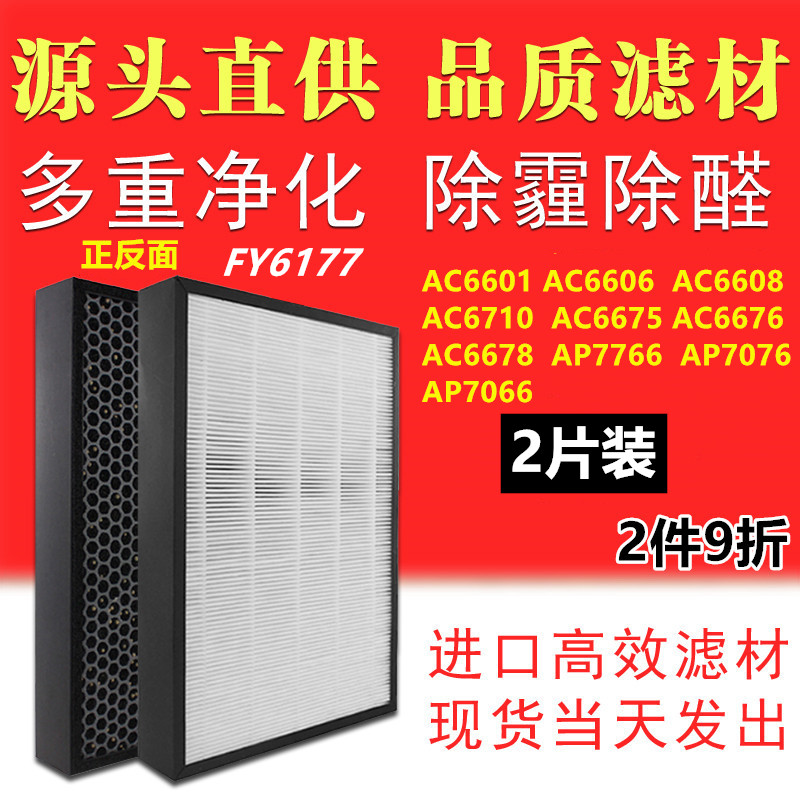 过滤网ac660666086710净化器