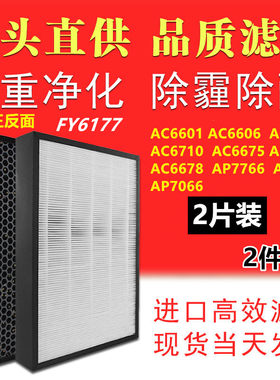 过滤网ac660666086710净化器