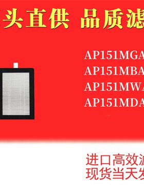 适配LG puricare迷你空气净化器AP151MGA1/MBA1/MWA1滤网滤芯MDA1