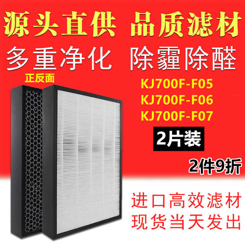 配飞利浦空气净化器过滤网滤芯KJ700F-F07/F06/F05复合HEPA活性炭
