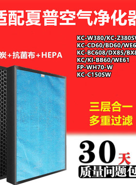 适配Sharp夏普空气净化器过滤网滤芯KJ470F/FP-WH70/CH70-W/B/N
