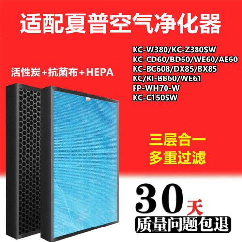 适配夏普空气净化器过滤网KC-W380SW/Z380/BB60/CD60/WG605滤芯