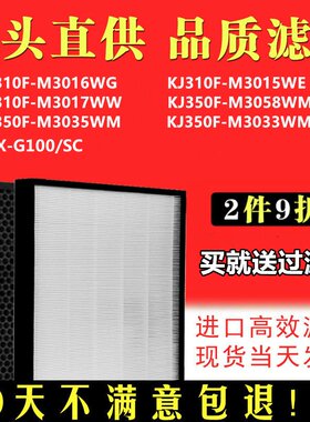 适配三星净化器过滤网KJ350F-M3058 3035 3033 310-3016 3015滤芯