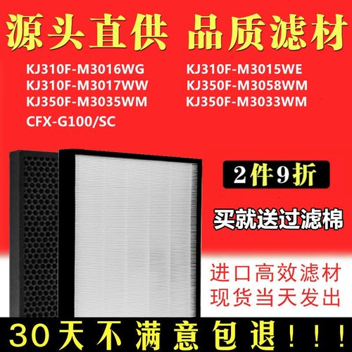 适配三星空气净化器KJ350F-M3058WM滤网310F-M3015WE滤芯CFX-G100