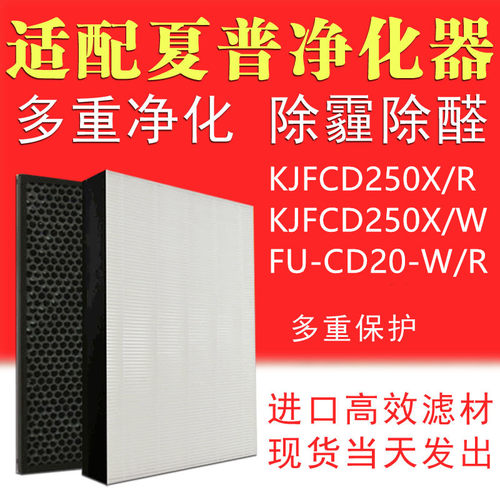 FU-BF30/FU-BD30过滤网夏普