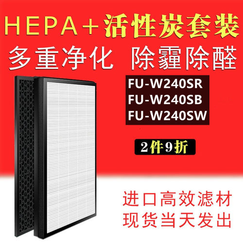 过滤网空气净化器FU-W240SW/B/R