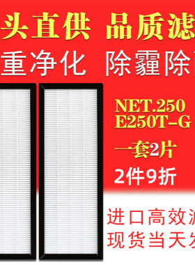 适配曼瑞德NET.250/E250T-G 中央新风系统过滤芯F1102过滤网套装