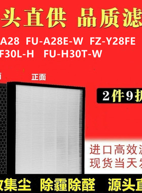 适配sharp夏普FP-F30E空气净化器FP-J30E-A/B FU-A28EV-W过滤网-C