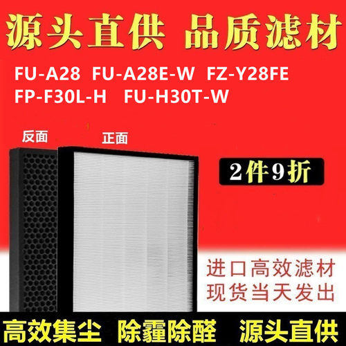 适配sharp夏普FP-F30E空气净化器FP-J30E-A/B FU-A28EV-W过滤网-C