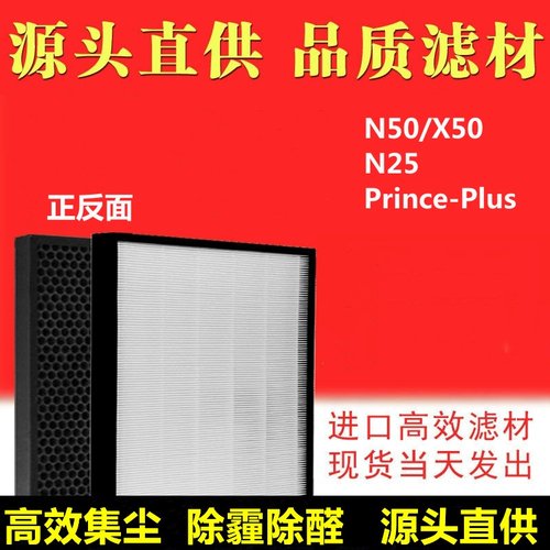 适配浦力适Prince-Plus/N25/X50/N50除湿机滤网净化集尘HEPA滤芯