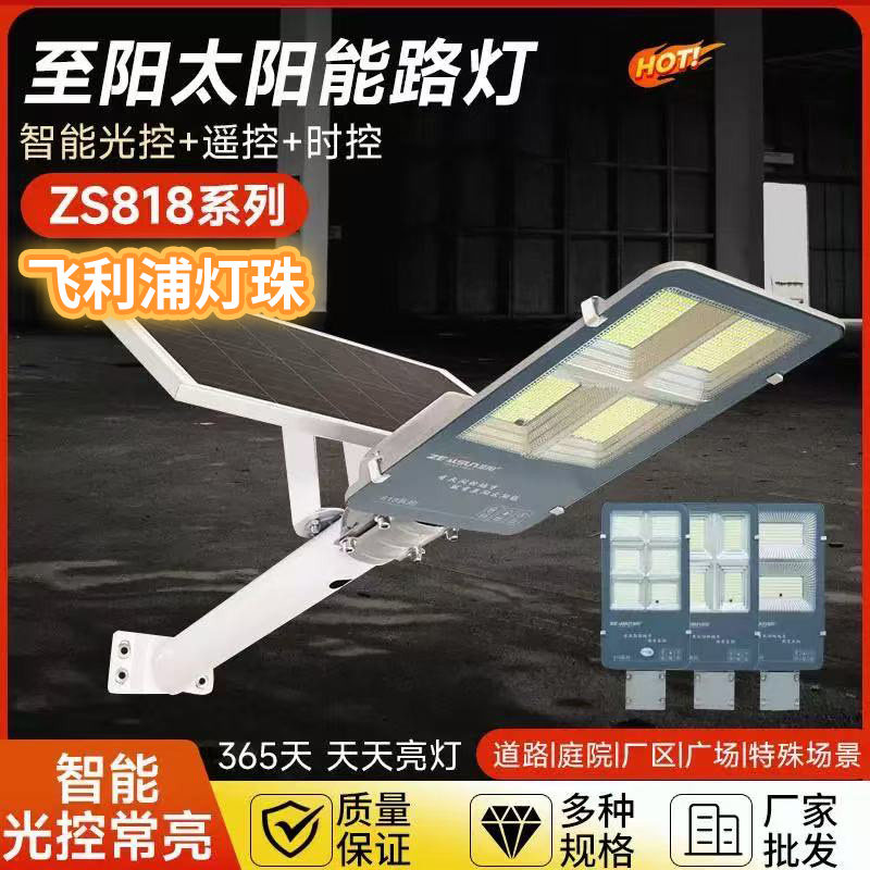 led太阳能路灯高杆灯防雨大功率庭院灯超亮防水农村道路照明