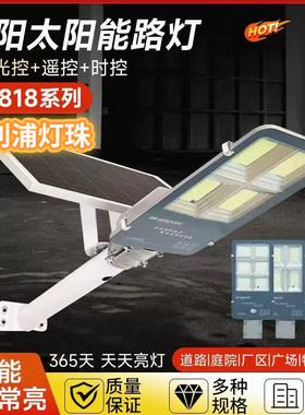 led太阳能路灯高杆灯防雨大功率庭院灯超亮防水农村道路照明