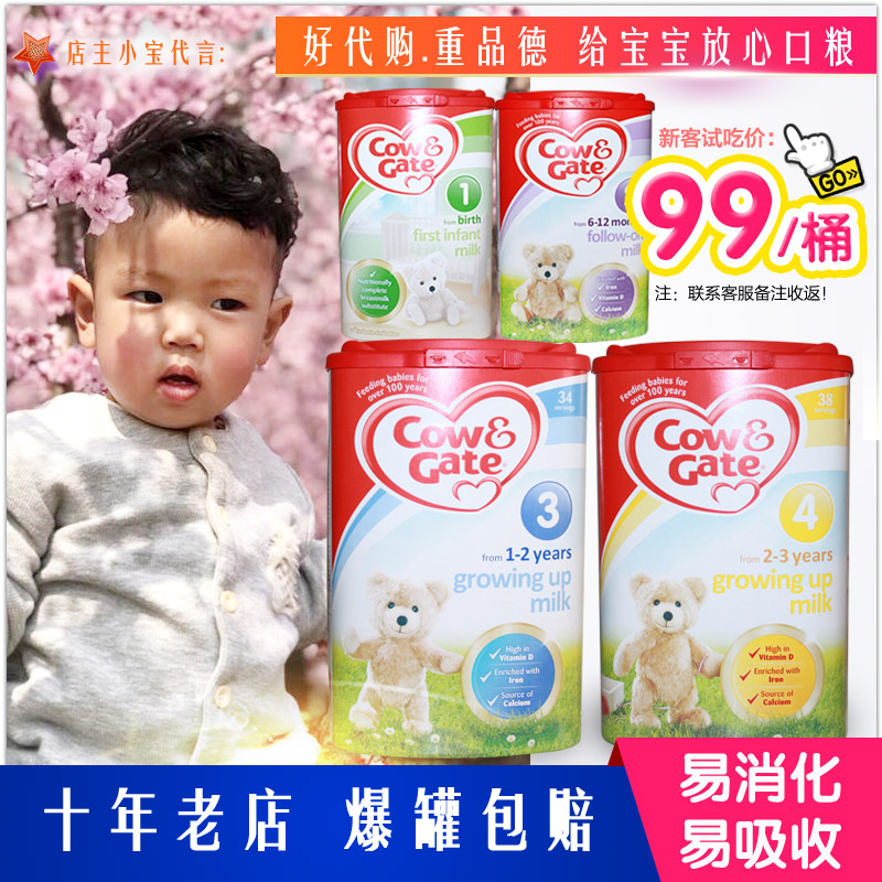 Ó¢¹úÅ£À¸1¶Î2¶Î3¶Î4¶ÎCow&GateÓ¤¶ùÄÌ·ÛÒ»¶Î¶þ¶ÎÈý¶ÎËĶÎÊÓÆµÓ¢·¢