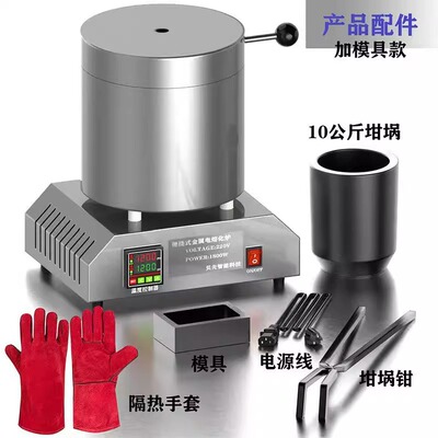 10公斤金属电熔化炉1800W实验马弗炉熔铝熔金熔铜便捷不用煤气
