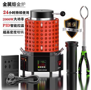 小型熔金炉冶金融化金银铜熔炼炉中频石墨炼金机金属熔化炉