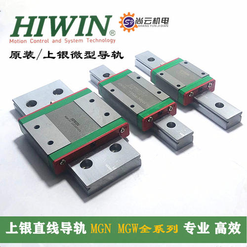 不锈钢导轨上银HIWIN原装MGW15H