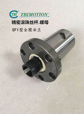 台湾TBI滚珠丝杆FSI1605/2005/2505/2510/3205/3210 全圆法兰螺母