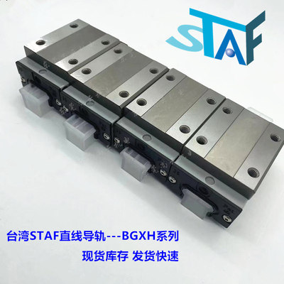台湾滑块直线导轨BGXH25BN