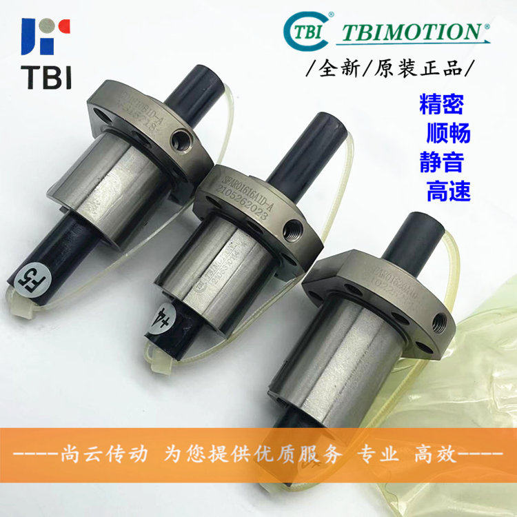 TBI滚珠丝杆静音SFA1610定制