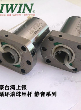 HIWIN上银滚珠丝杆 FSCR1610 2510 2525 3220 3232 4010 4020螺母