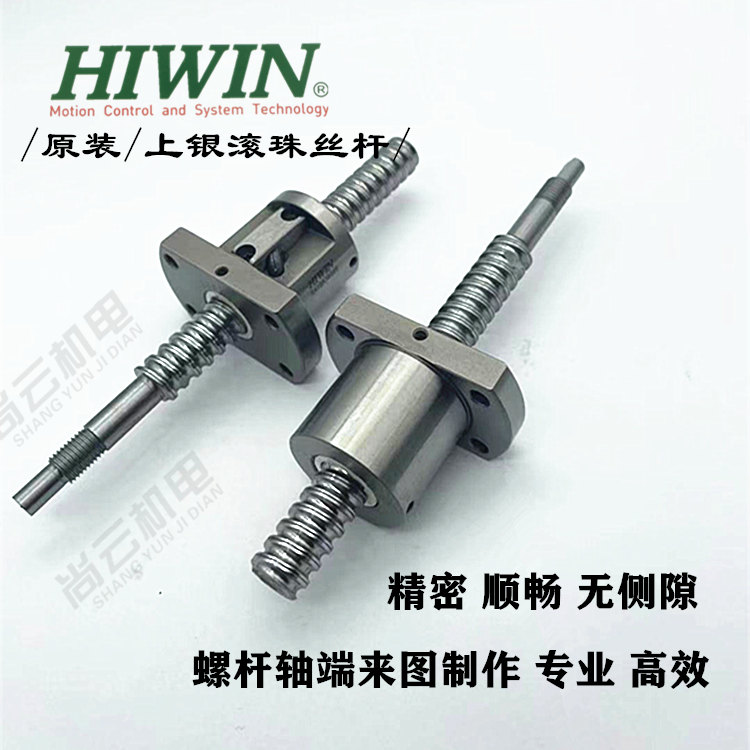 原装HIWIN/上银滚珠丝杆R12-4B1