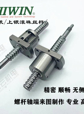 HIWIN上银滚珠丝杆R10-4B1/R12-4B1-FSW/R12-4T3-FSI原装丝杠螺母