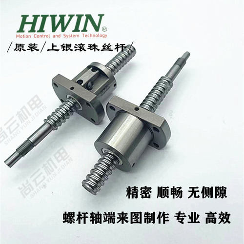 原装HIWIN/上银滚珠丝杆R12-4B1