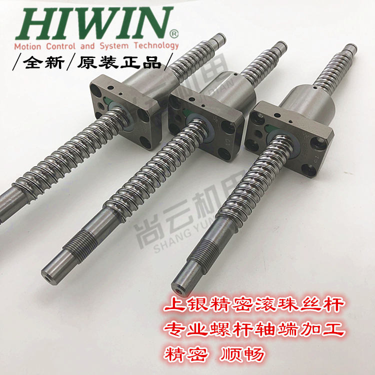 滚珠丝杆HIWIN含加工2R15-10K3