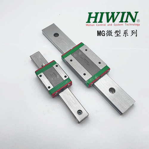 HIWIN上银直线导轨/微型导轨/不锈钢线轨MGN7C/9H/12/15C进口滑块