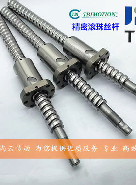 TBI研磨滚珠丝杆SFNU1605/U2005/2505/2510/3205/3210高精度加工