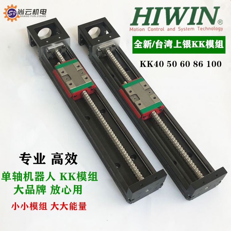 上银机械手台湾线性模组KK6010C