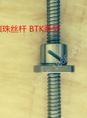 THK滚珠丝杆BTK1405V-2.6ZZ THK进口精密机床丝杆 配螺杆轴端加工