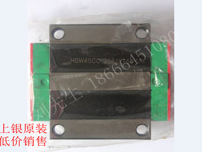 hiwin台湾HGW45进口滑块线性导轨