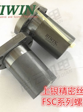 HIWIN上银滚珠丝杆4R20-20K2/4R25-25K2-FSC 精密静音型丝杠螺母
