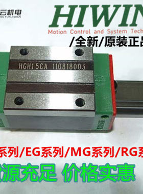 原装上银HGH15CA/HGH20CA/HGH25CA/HGH30CA/HGH35/45CA滑块现货