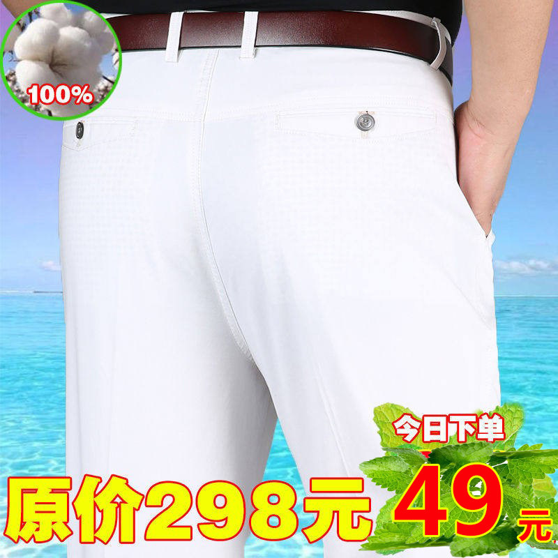 100%纯棉中年男士休闲裤秋冬季厚款中老年全棉高腰宽松爸爸男长裤