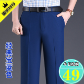 厚款 免烫垂顺商务长裤 男士 中年直筒宽松高腰男裤 桑蚕丝西裤 春秋季