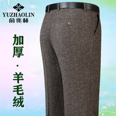 裤 中年宽松直筒免烫商务休闲爸爸西装 男秋冬加厚款 俞兆林羊毛西裤