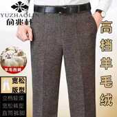 男秋冬厚款 宽松直筒男裤 中老年爸爸商务休闲西装 中年羊毛西裤 裤 子