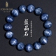 盖亚回声天然老矿蓝晶石圆珠手链 猫眼蓝晶石散珠手串情侣手串