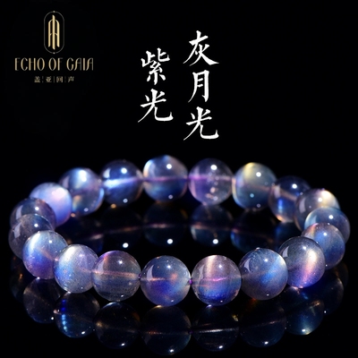 盖亚回声 天然7A级老矿冰透紫光灰月光圆珠手链10mm多圈紫月光串