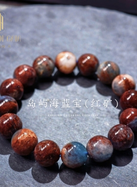 盖亚回声 天然7A+级岛屿蓝海蓝宝圆珠手链 13mm海蓝宝水晶手串