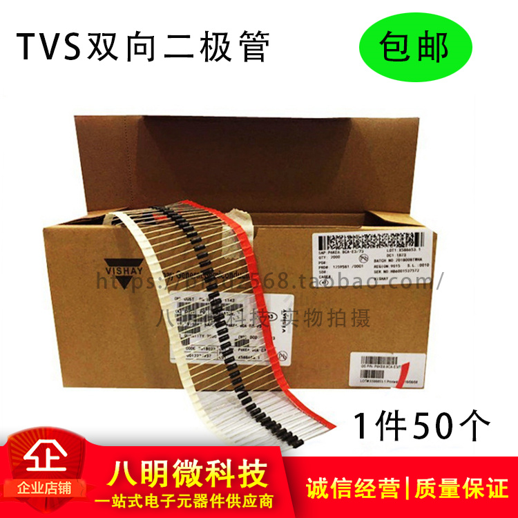 双向瞬变抑制二极管TVS P6KE 6.8 7.5 8.2 9.1 10CA 11CA 68CA CA