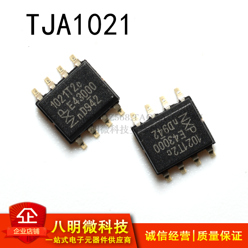全新原装 TJA1021T/20/C 1021T2C贴片SOP-8 CAN收发器芯片
