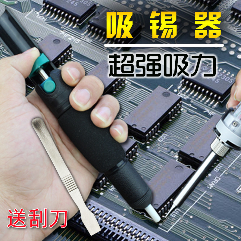 吸锡器强力 大号吸锡器全铝吸锡器电烙铁焊锡除锡渣 拆焊配件工具
